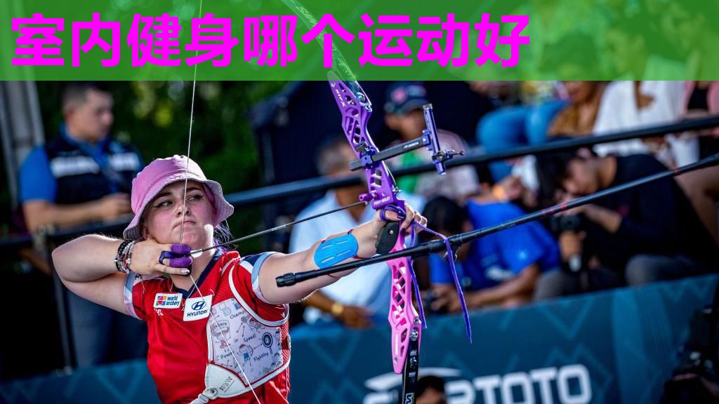 室内健身哪个运动好 室内健身哪个运动好